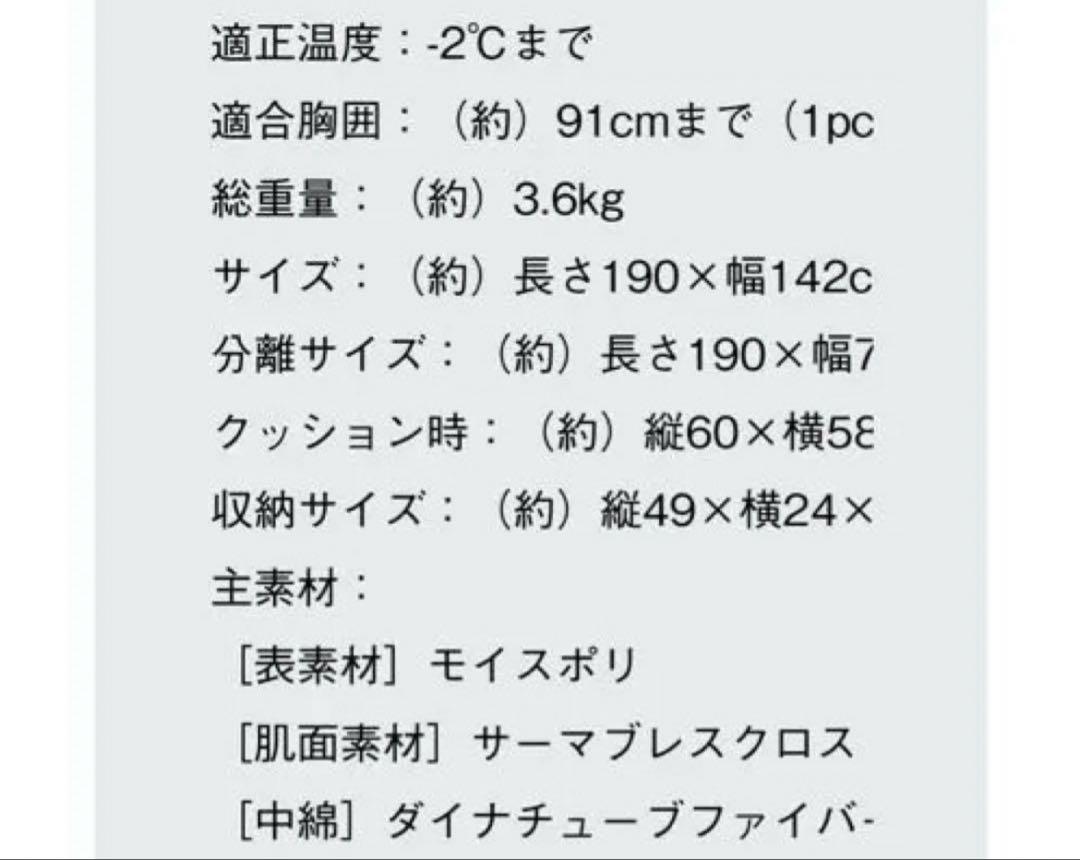 LOGOS ミニバンぴったり 寝袋 ロゴス