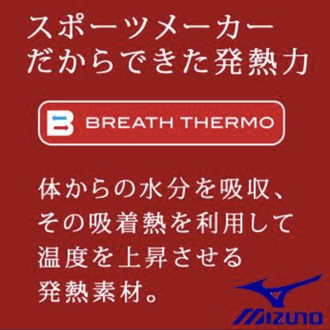 「めろんさん専用」ミズノ社製ウォームアップウェアとズボン(L)&防寒用キャップ