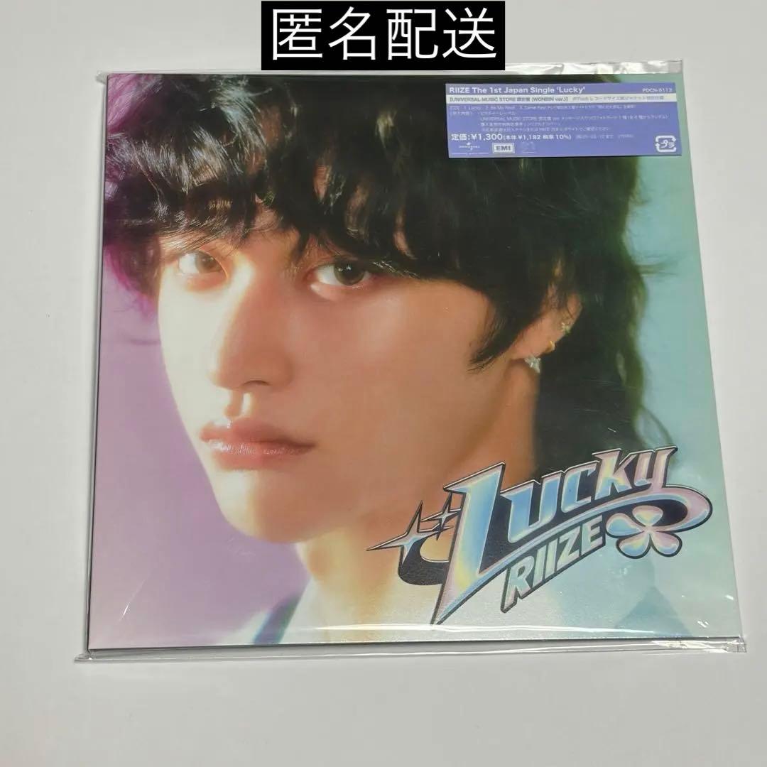 RIIZE Lucky ウォンビン - メルカリ