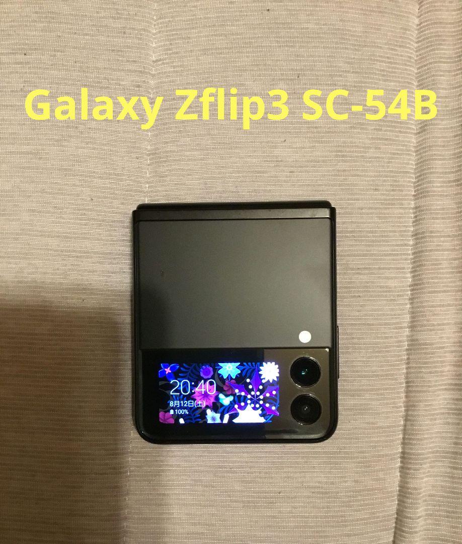 2022新発 Galaxy GB Z Z Galaxy Flip3 128 5G 5G ファントムブラック