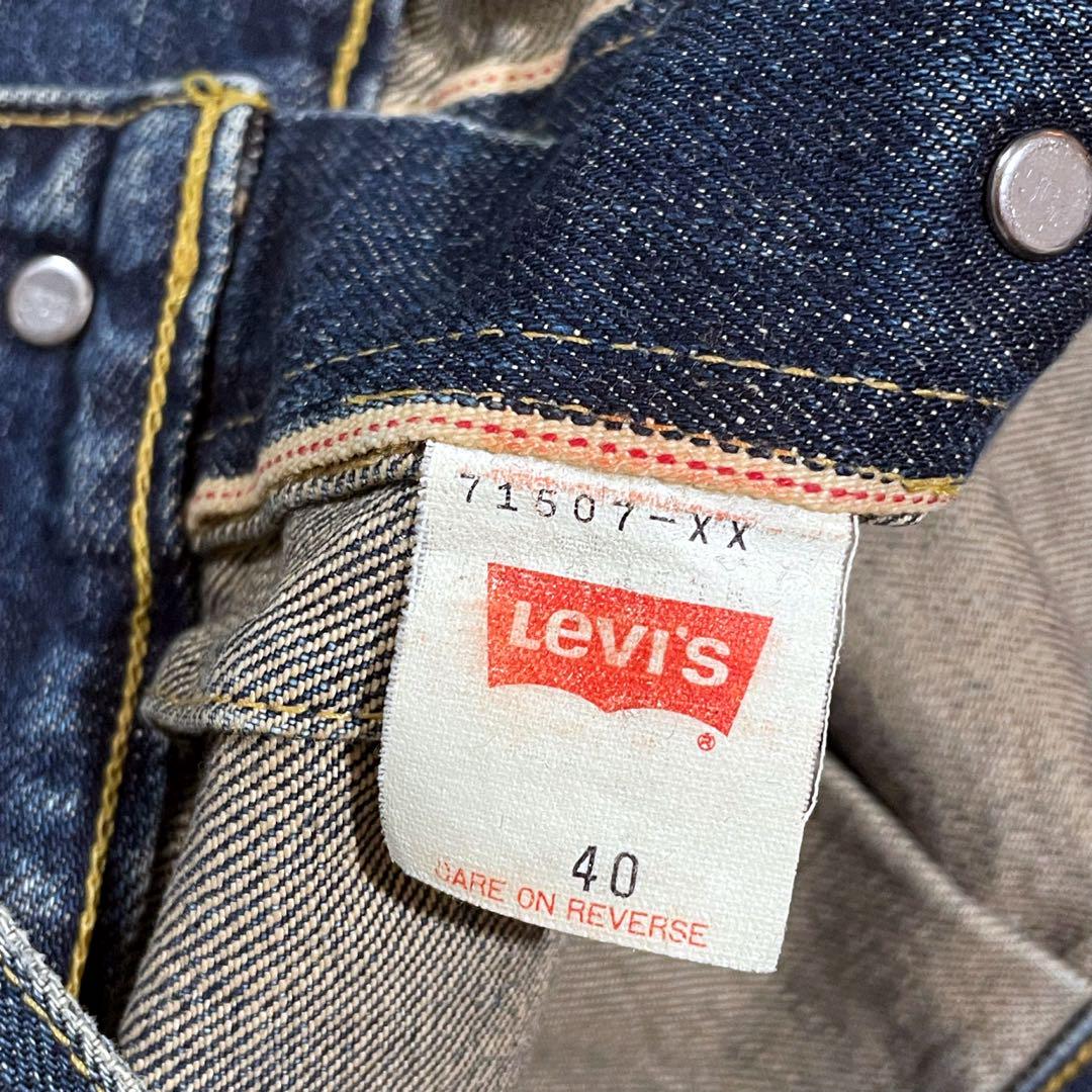 Levi's リーバイス デニムジャケット 507 2nd セカンド 古着
