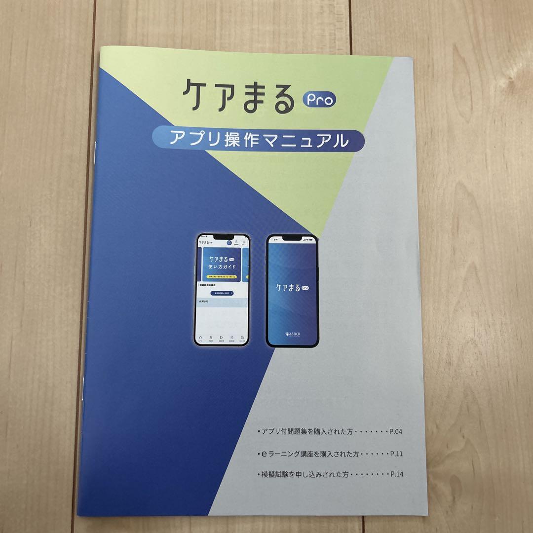 急性期ケア専門士 予想問題集 2025年度版