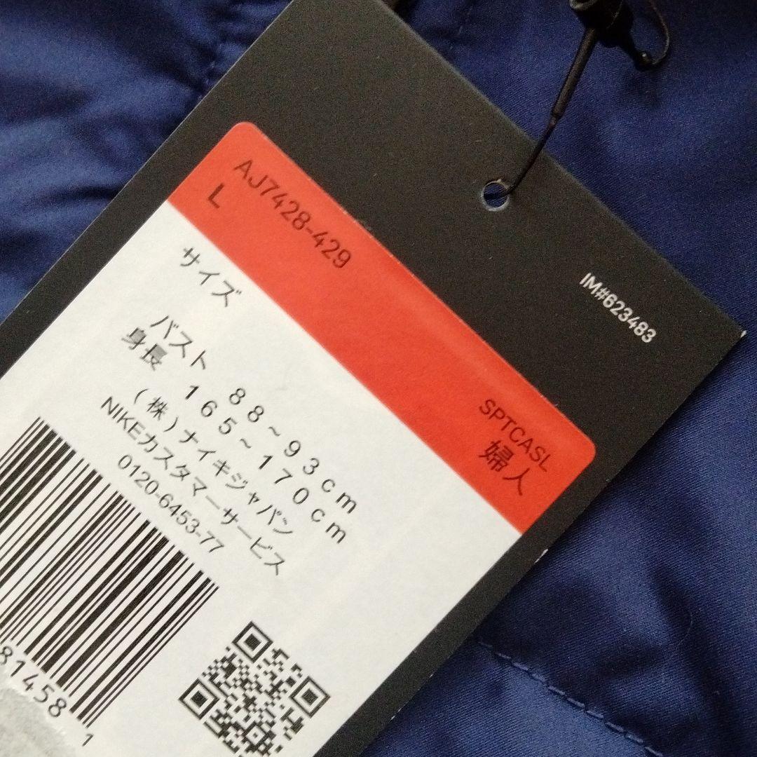 高評価★ 新品 レディース Lサイズ QN4B6-m61276626670 ナイキ ダウン 人気セール2022