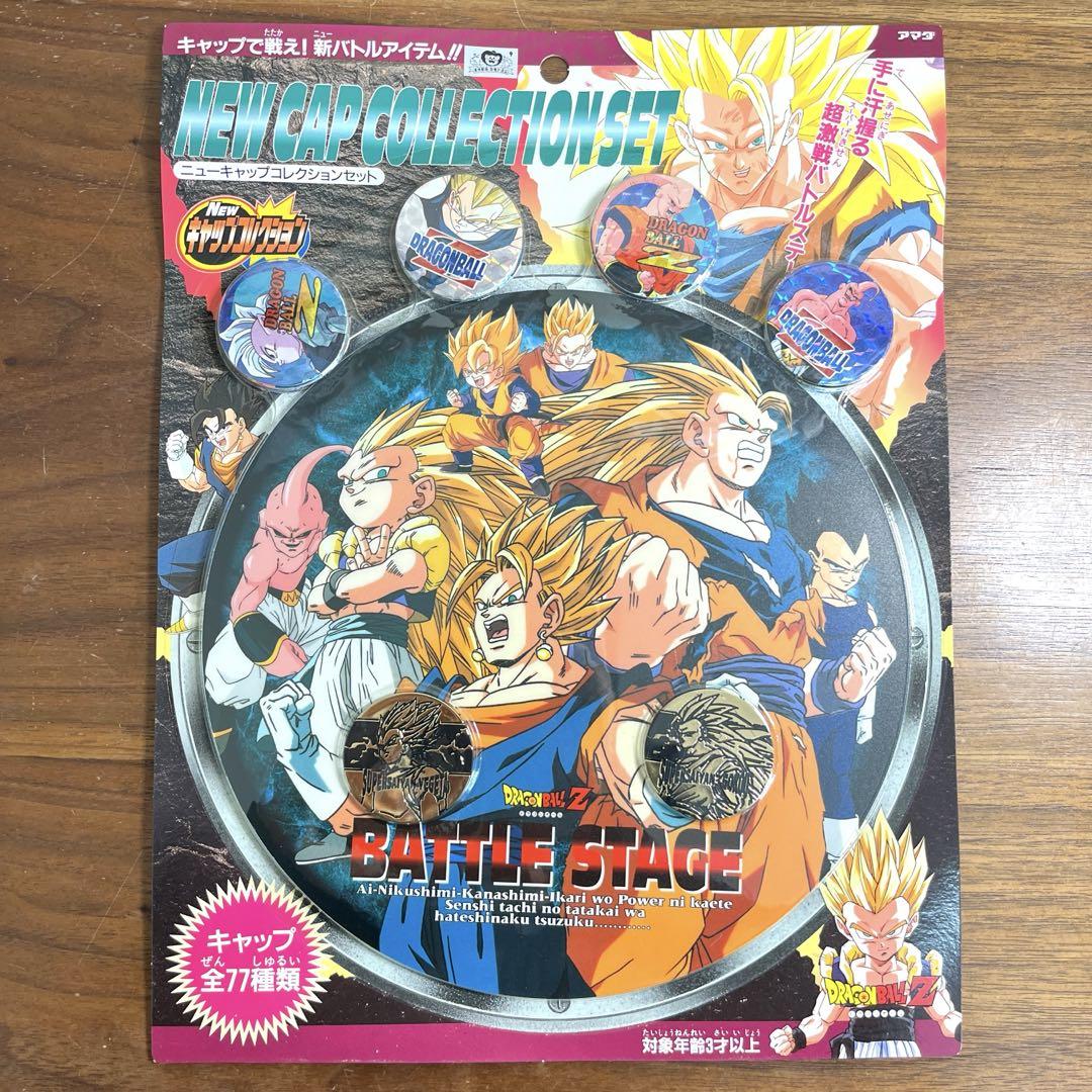 ドラゴンボールZ
