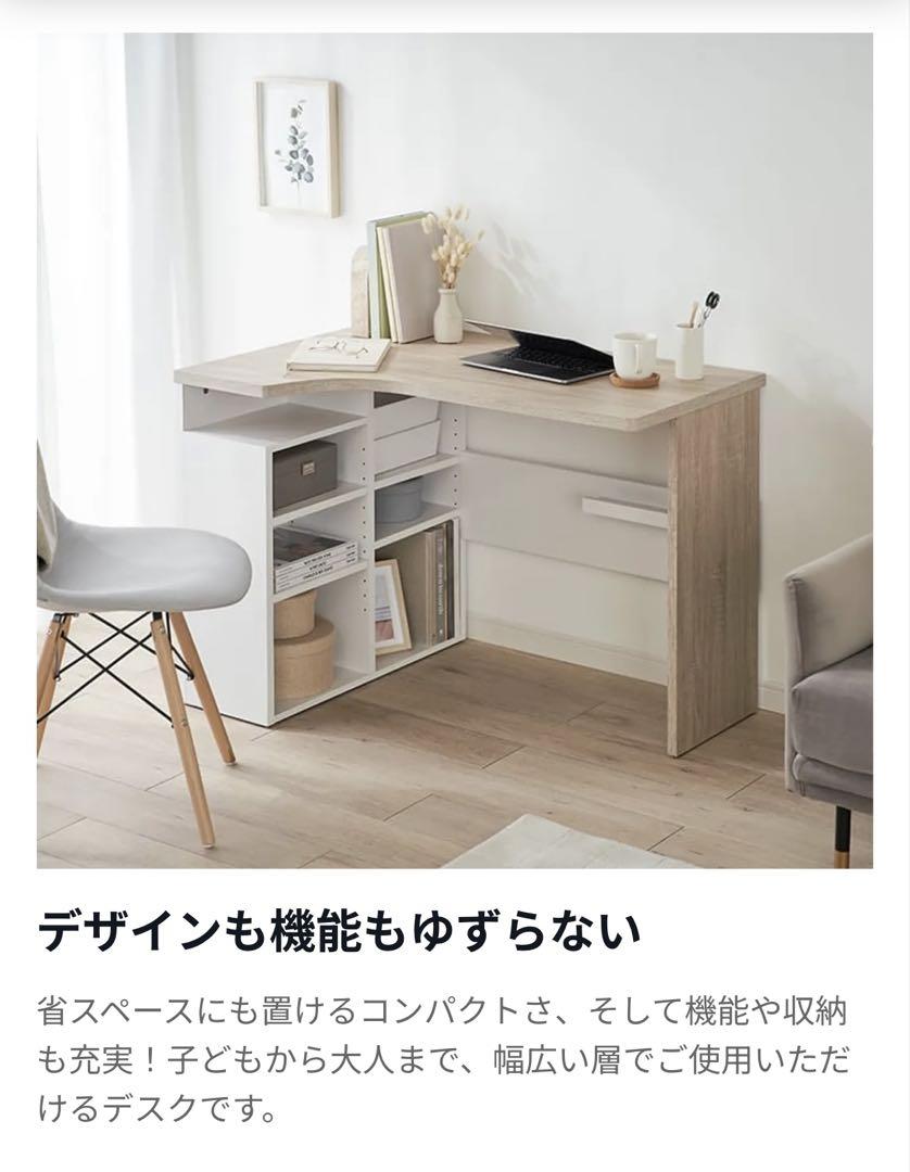 【送料込】LOWYA ロウヤ L字型 パソコンデスク コーナーデスク