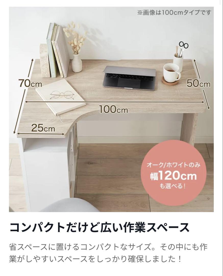 【送料込】LOWYA ロウヤ L字型 パソコンデスク コーナーデスク