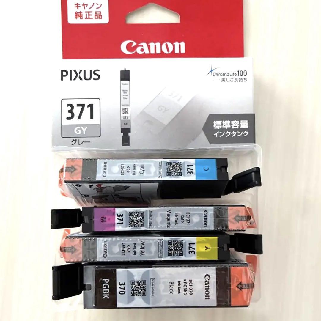 Canon PIXUS 371 インクカートリッジ 24個セットまとめ売り Canon PIXUS 371 インクカートリッジセット - メルカリ