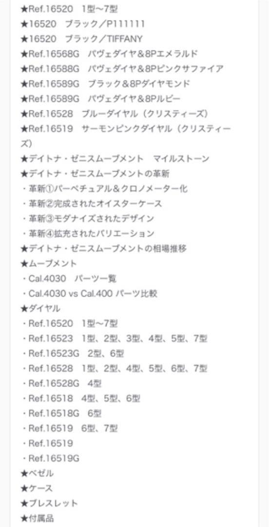 らくらくメ﹥ 新品 ゼニスムーブメント ① Vdq1G-m61279369753 未読品 デイトナマニア ニアチュー