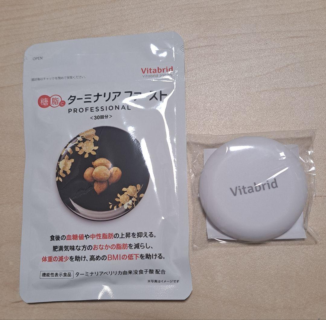 Vitabrid ターミナリアファーストプロフェッショナル 30回分 120錠