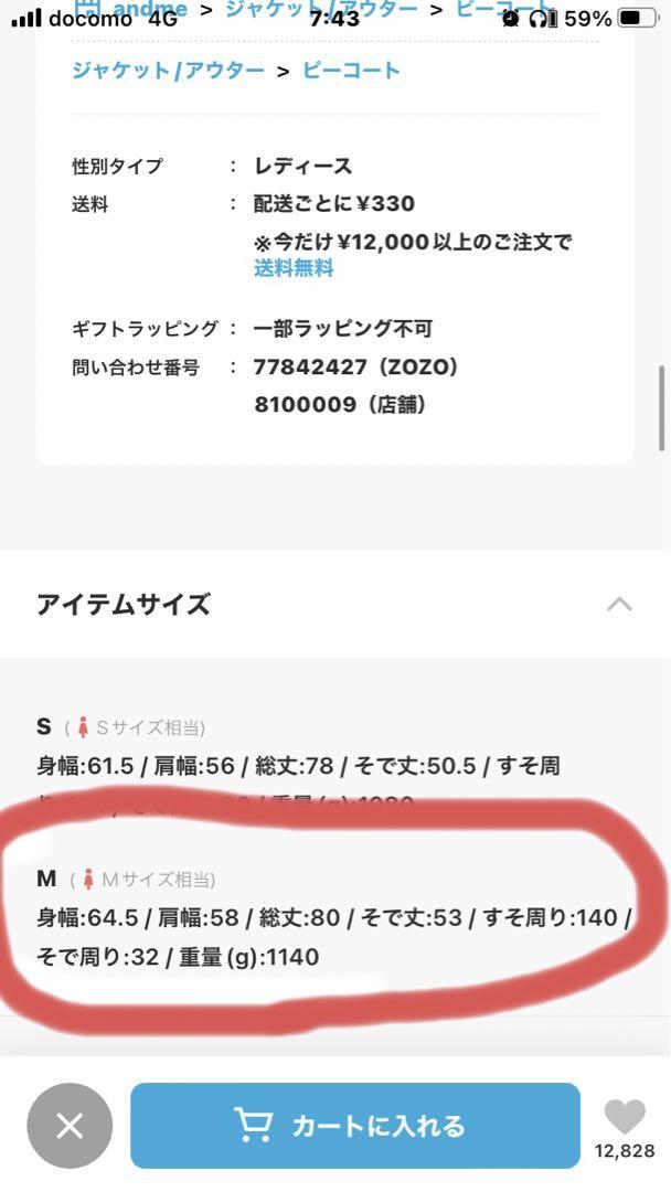 サイズM