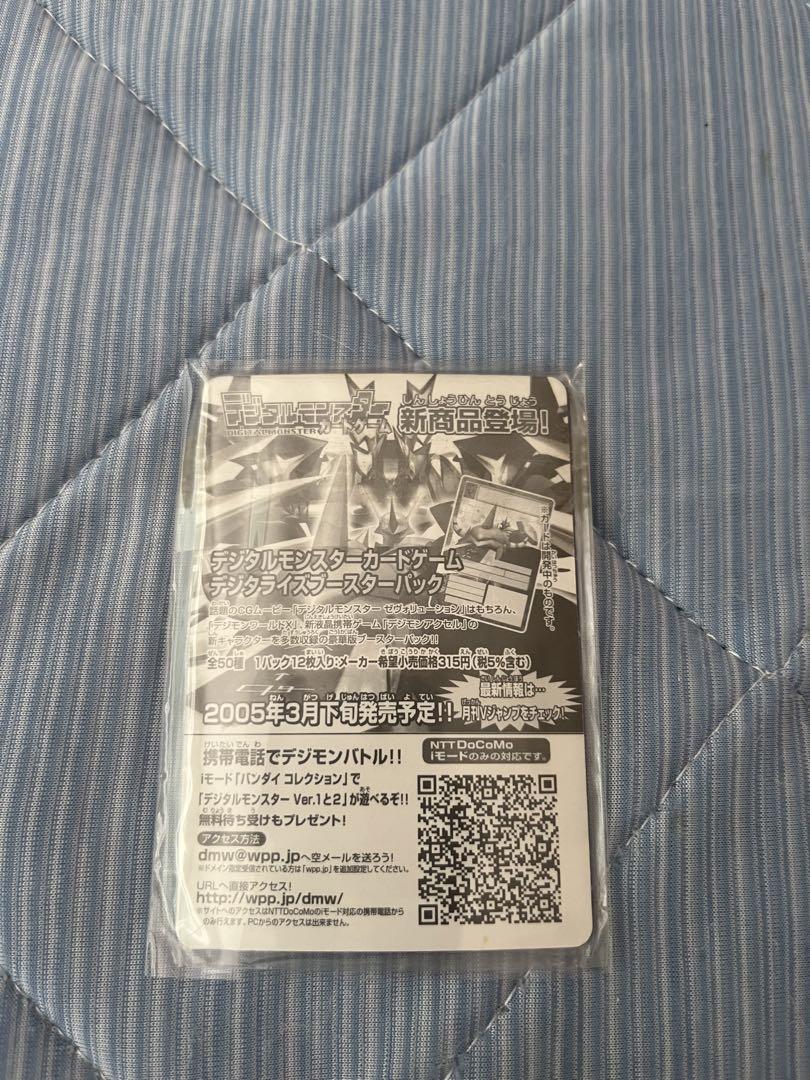 PS2 デジモンワールドＸ特典カード　おまけ旧カード付き