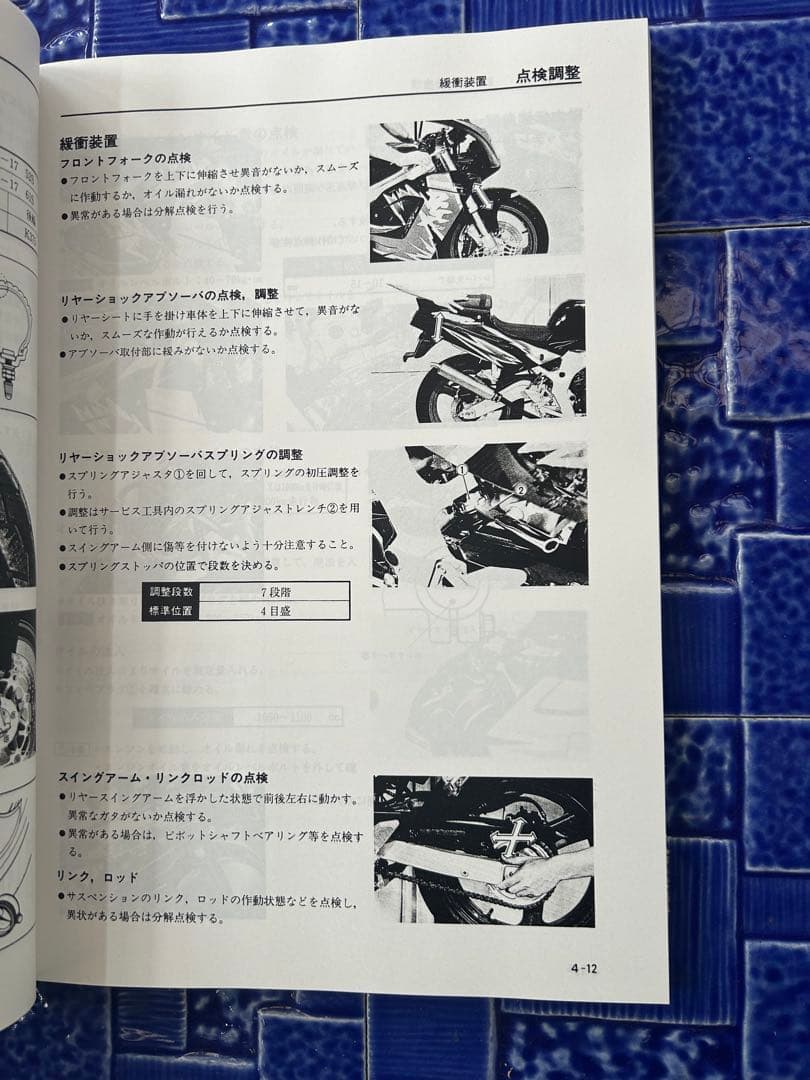 SUZUKI RG125γ サービスマニュアル 1991年式 SUZUKI GSX-S125/GSX-R125