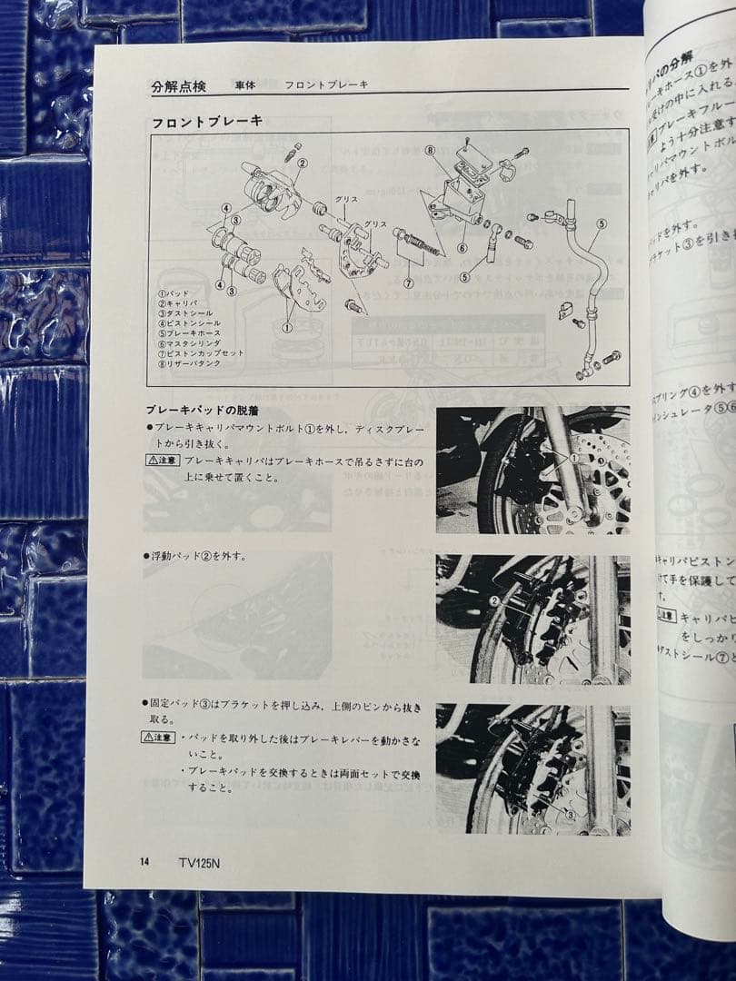SUZUKI RG125γ サービスマニュアル 1991年式 RG125ガンマ パーツリスト