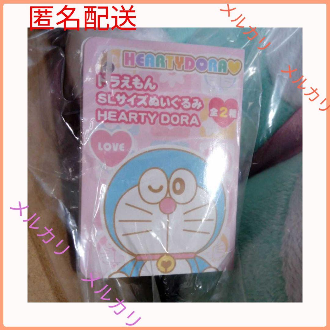 かわいい ドラえもん ぬいぐるみ HEARTY DORA RELAX