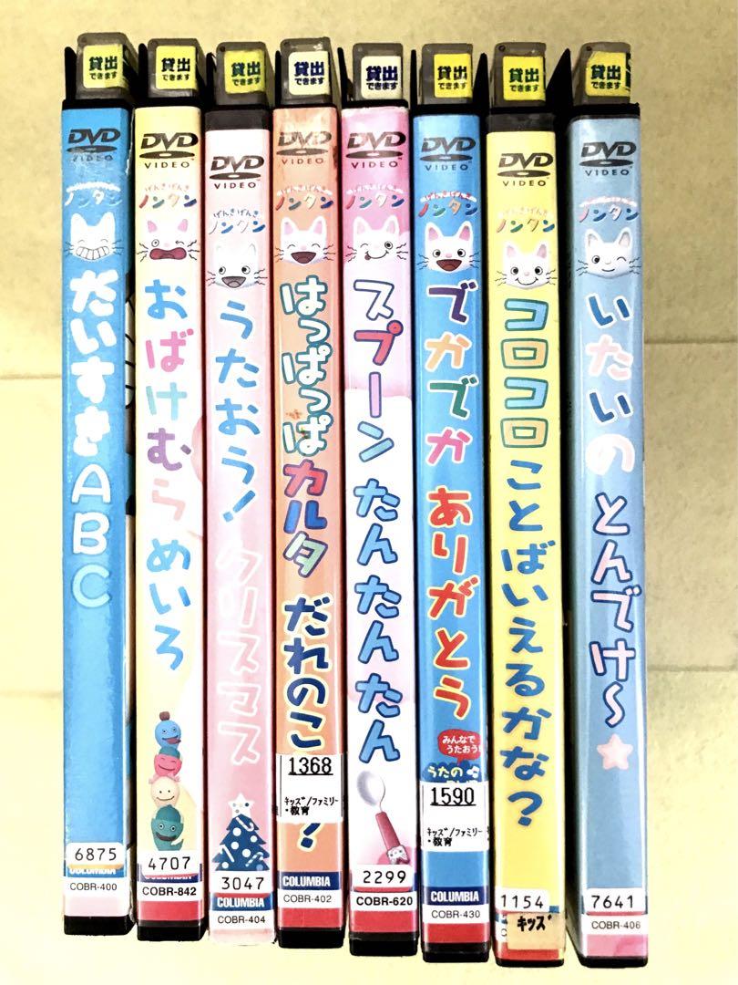 優先配送 げんきげんきノンタンシリーズ 8巻セット 管理番号3972 TV