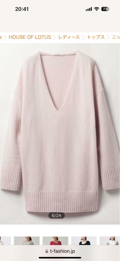 HOUSE OF LOTUS  カシミヤVネックニット