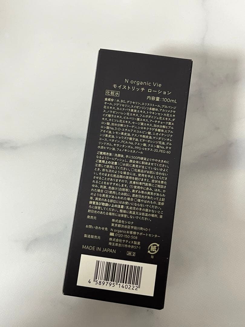 【3本】NオーガニックVie モイストリッチローション (化粧水) 新品未開封 【3本】NオーガニックVie モイストリッチローション (化粧水) 新品未開封