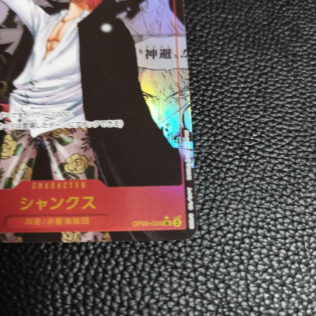 ルンルン気分出品ワンピースカード シャンクス コミパラ