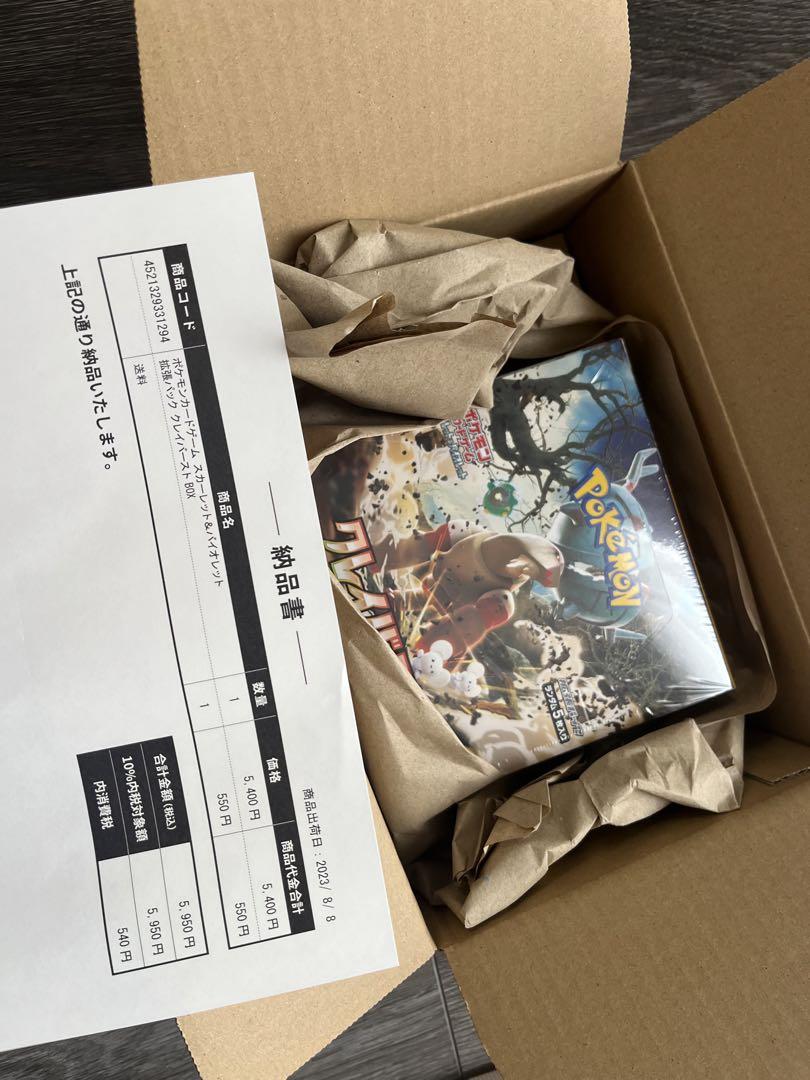 新品未開封 クレイバーストBOXシュリンク付き - メルカリ