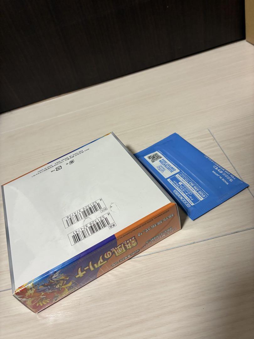 熱風のアリーナ 1BOX シュリンク付き 新品未開封 プロモ付