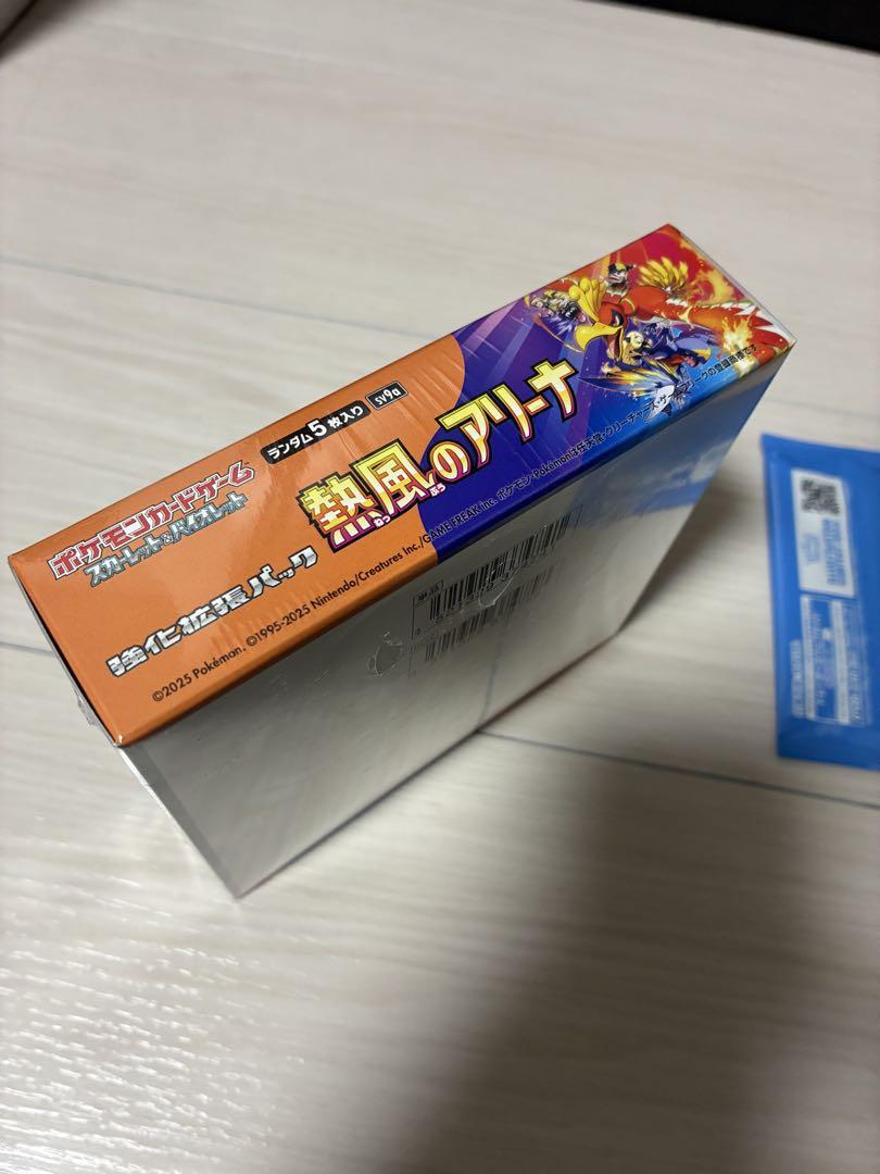 熱風のアリーナ 1BOX シュリンク付き 新品未開封 プロモ付