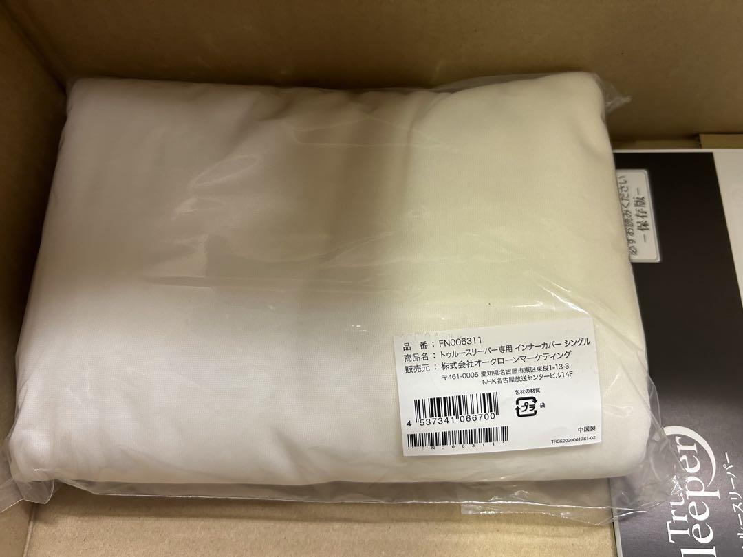 トゥルースリーパー　プレミアケア　新品