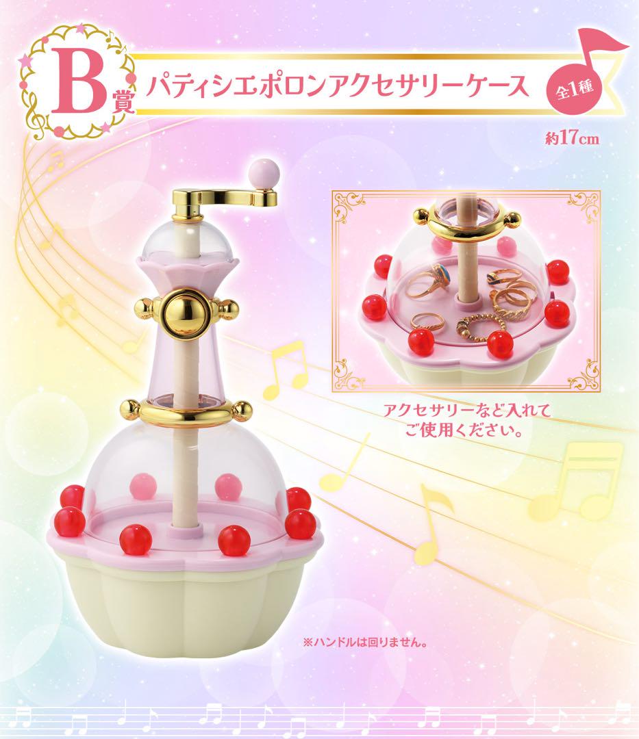 【新品】おジャ魔女どれみ　一番くじ　パティシエポロンアクセサリーケース