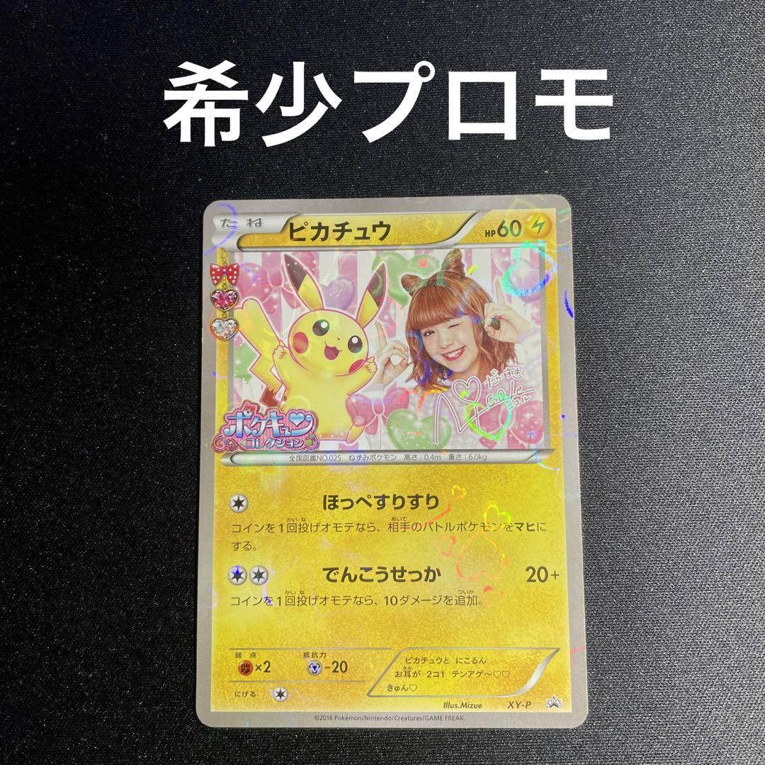 ポケモンカードゲーム ポニータ ポニータ石井 サイン入り