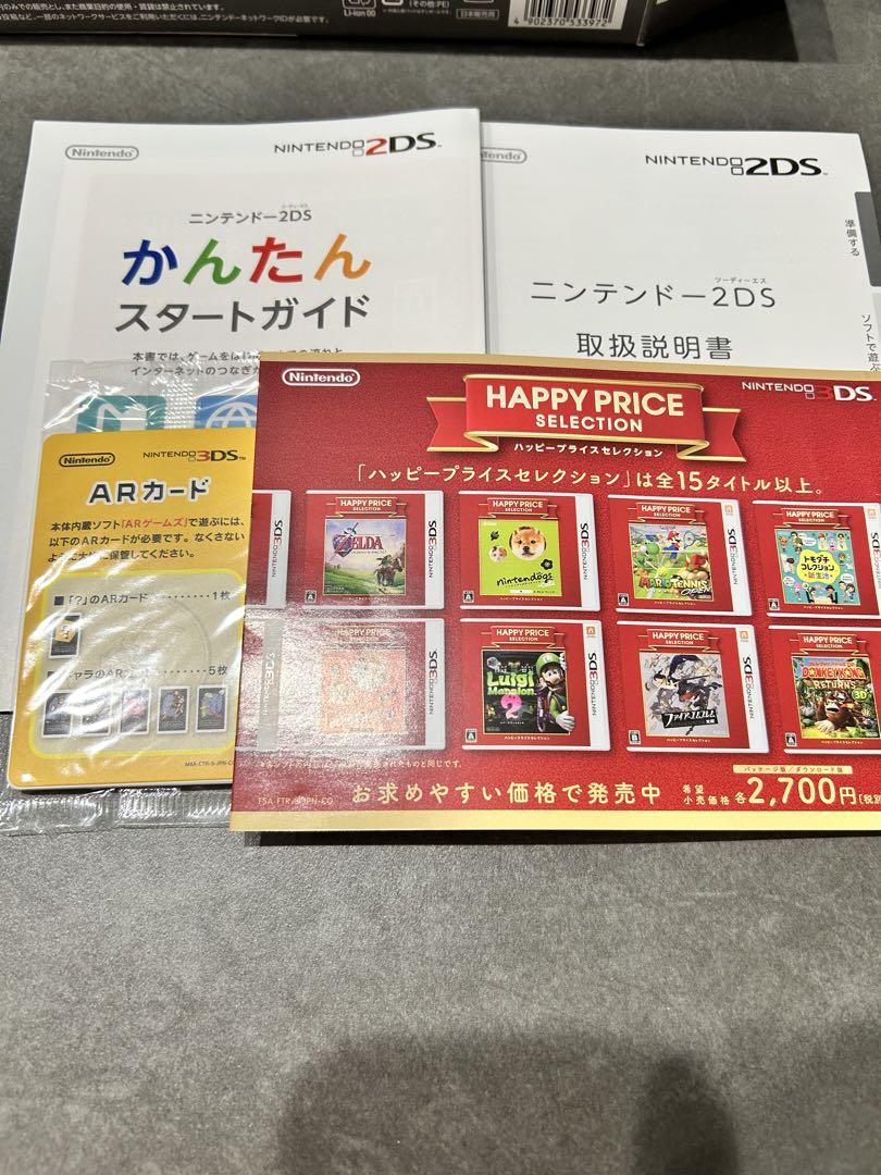 ニンテンドー2DS