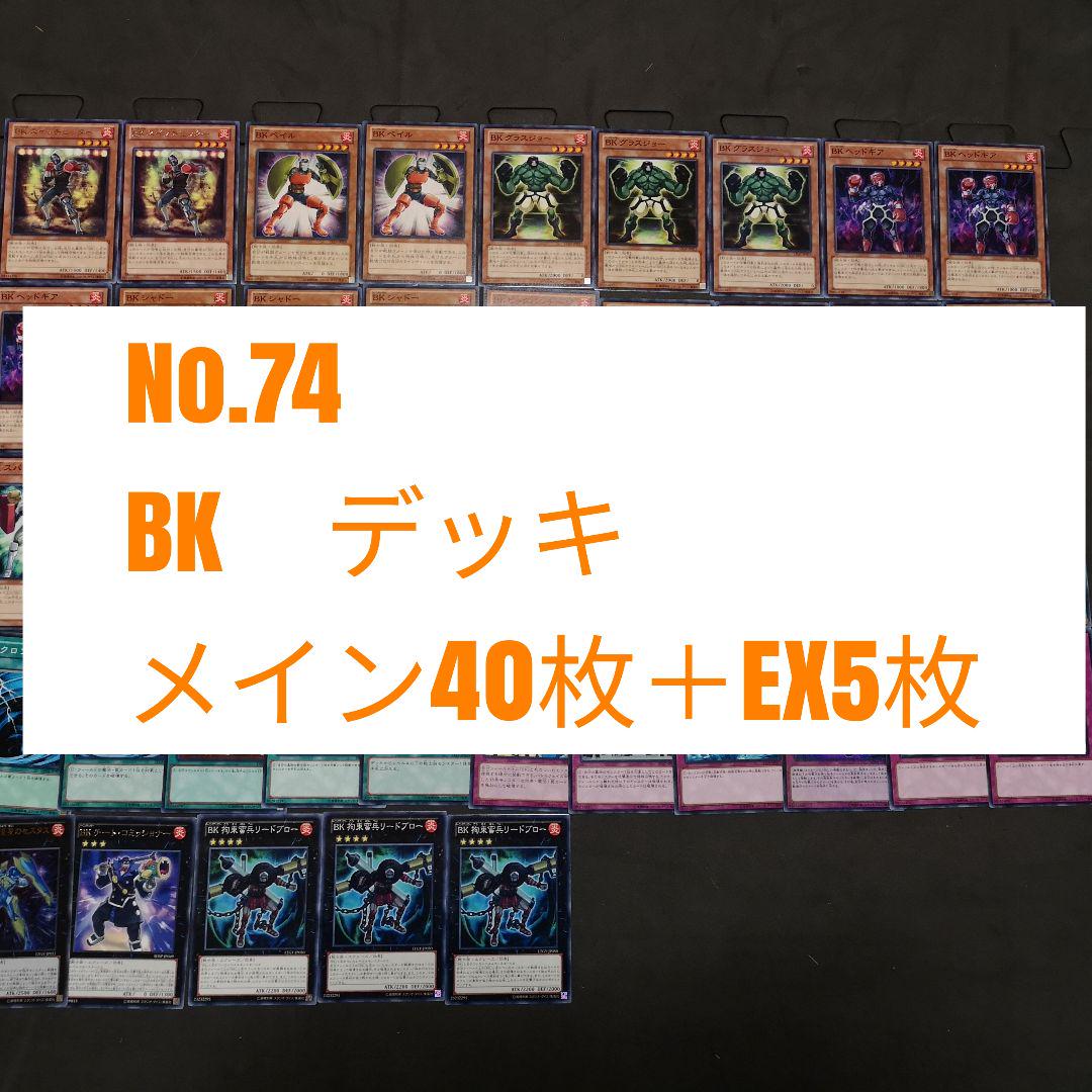 メルカリ 遊戯王 Bk バーニングナックラー デッキ 700 中古や未使用のフリマ メルカリ 遊戯王 Bk バーニングナックラー デッキ 700 中古や未使用のフリマ
