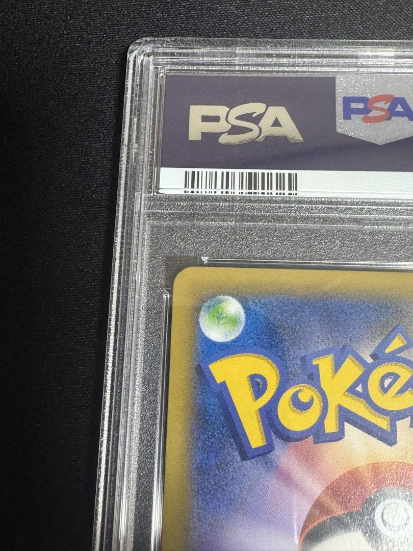 ピカチュウ　たいりょうはっせい　psa10