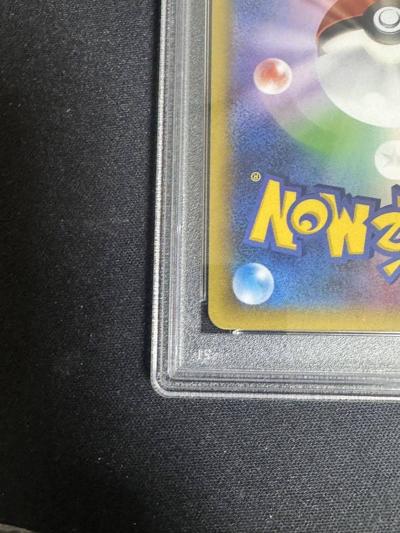 ピカチュウ　たいりょうはっせい　psa10