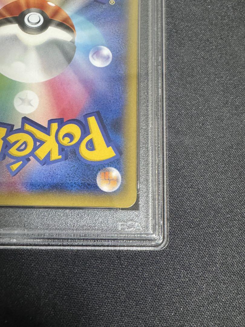 ピカチュウ　たいりょうはっせい　psa10