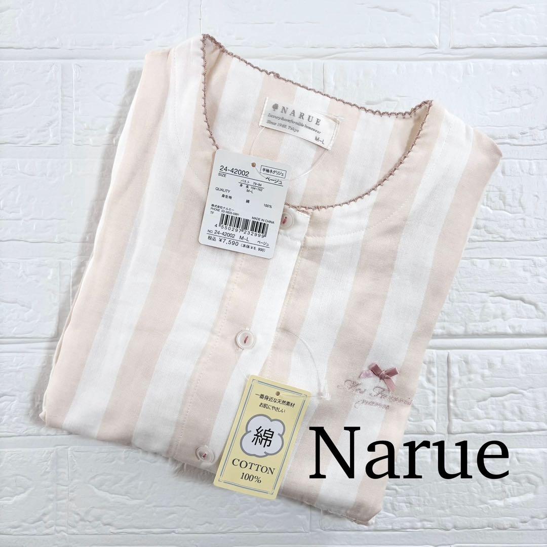 【新品】ナルエー ダブルガーゼ ストライプワンピース 半袖［M〜L］ベージュ