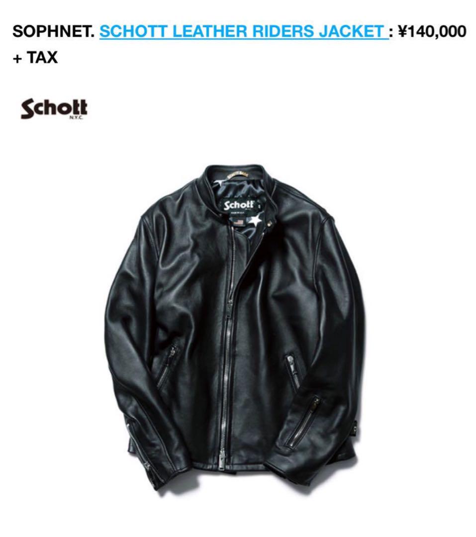 福袋 新品未使用SOPH.×Schott 17AWシングルライダースジャケットM ジャケット・アウター