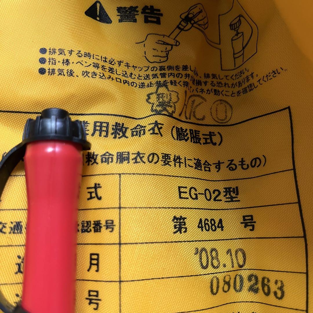 EVERGREEN エバーグリーン　ライフジャケット