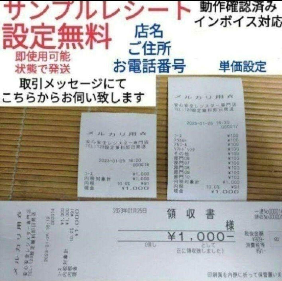 カシオレジスター　TE-340/NL300　フル設定無料　3403401