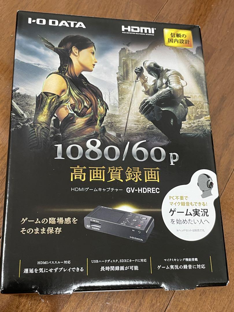 HDMIゲームキャプチャーGV-HDREC