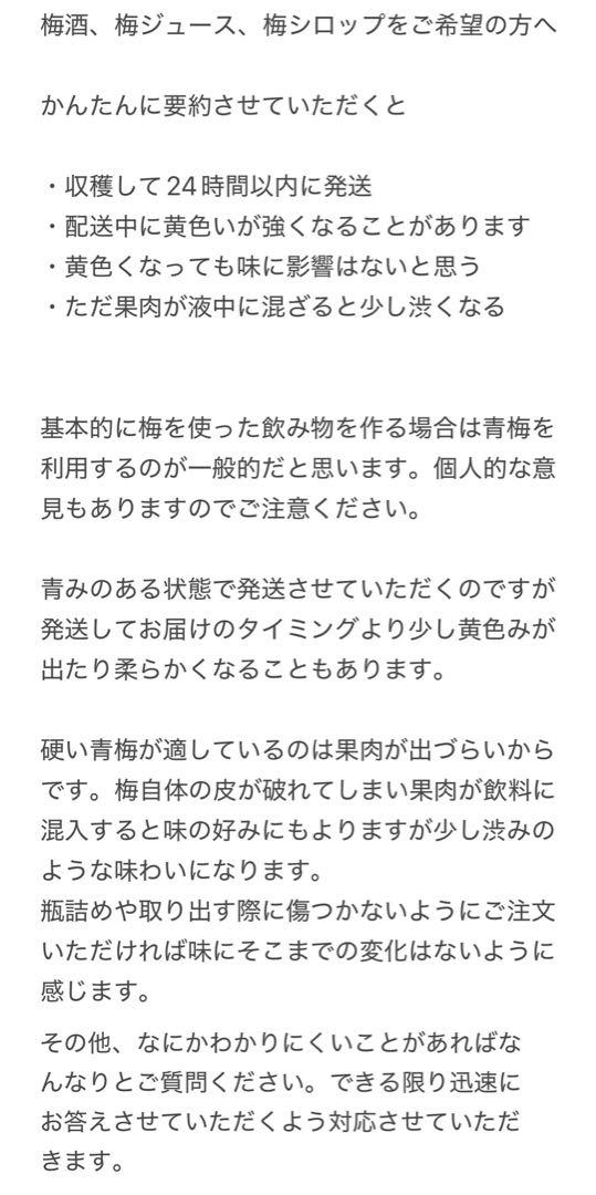 和歌山県みなべ町 南高梅 当日収穫分4Ｌサイズ3kg