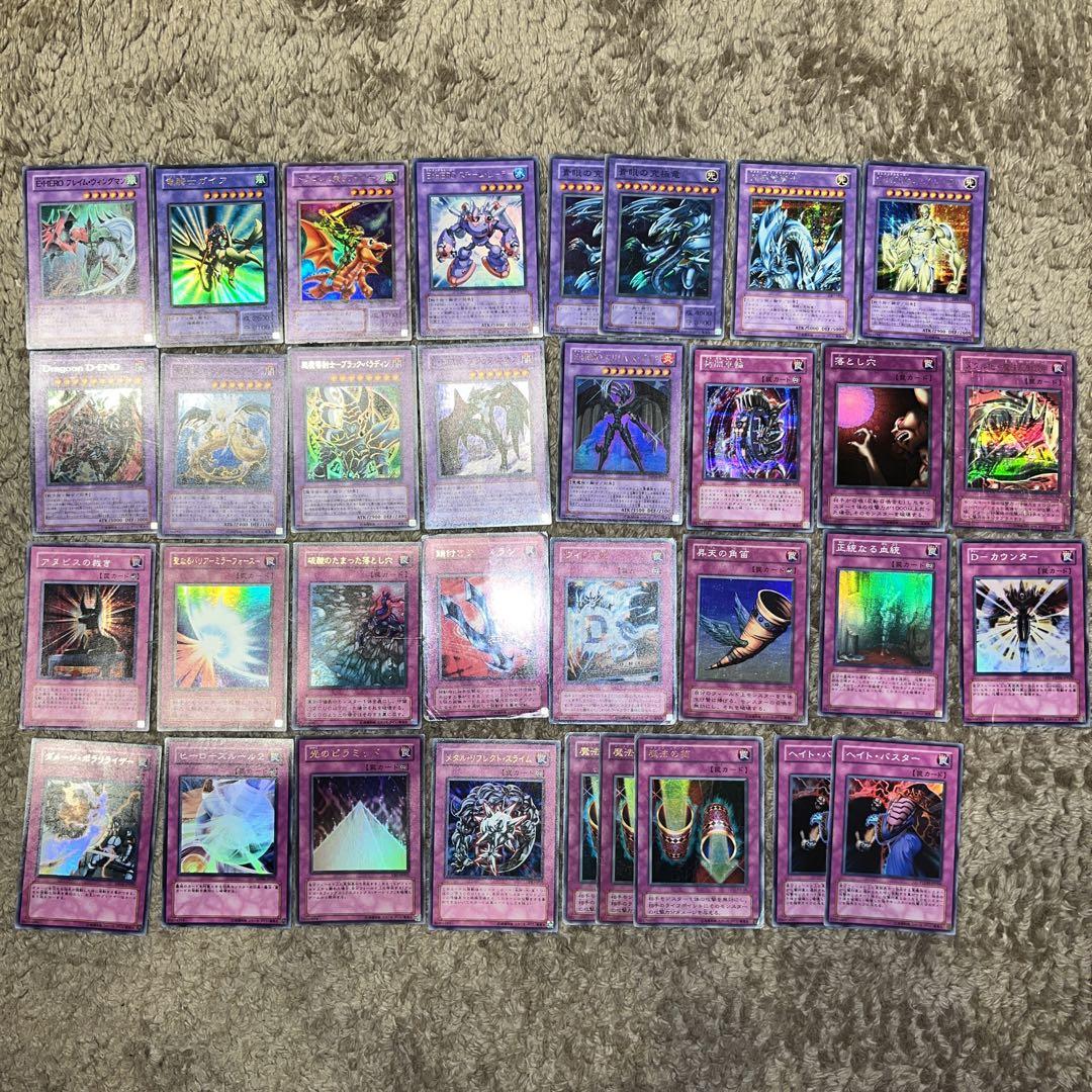 遊戯王　初期　まとめ売り