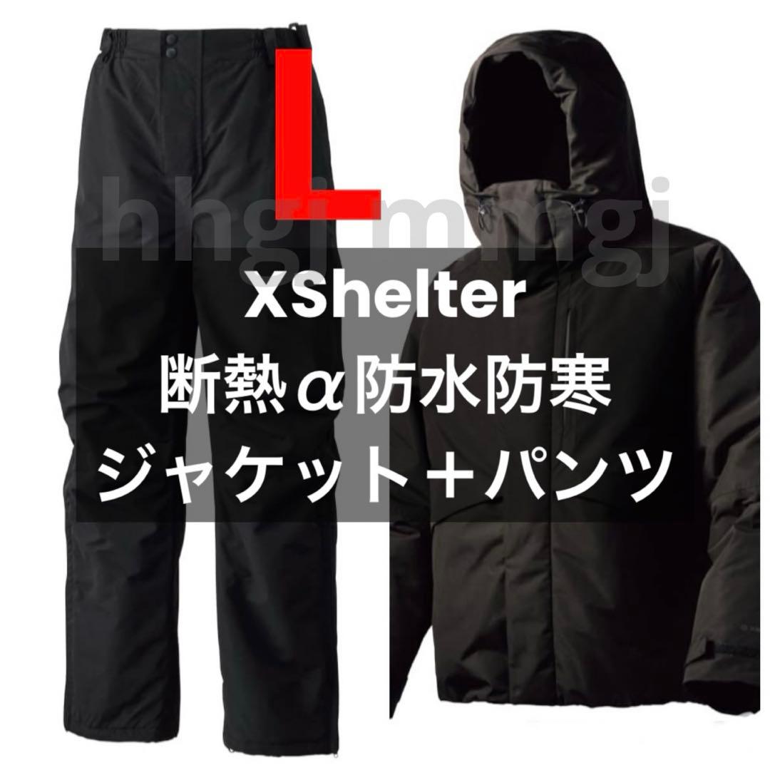 ワークマン エックスシェルター 断熱α防水防寒ジャケット パンツ L ブラックL WORKMAN