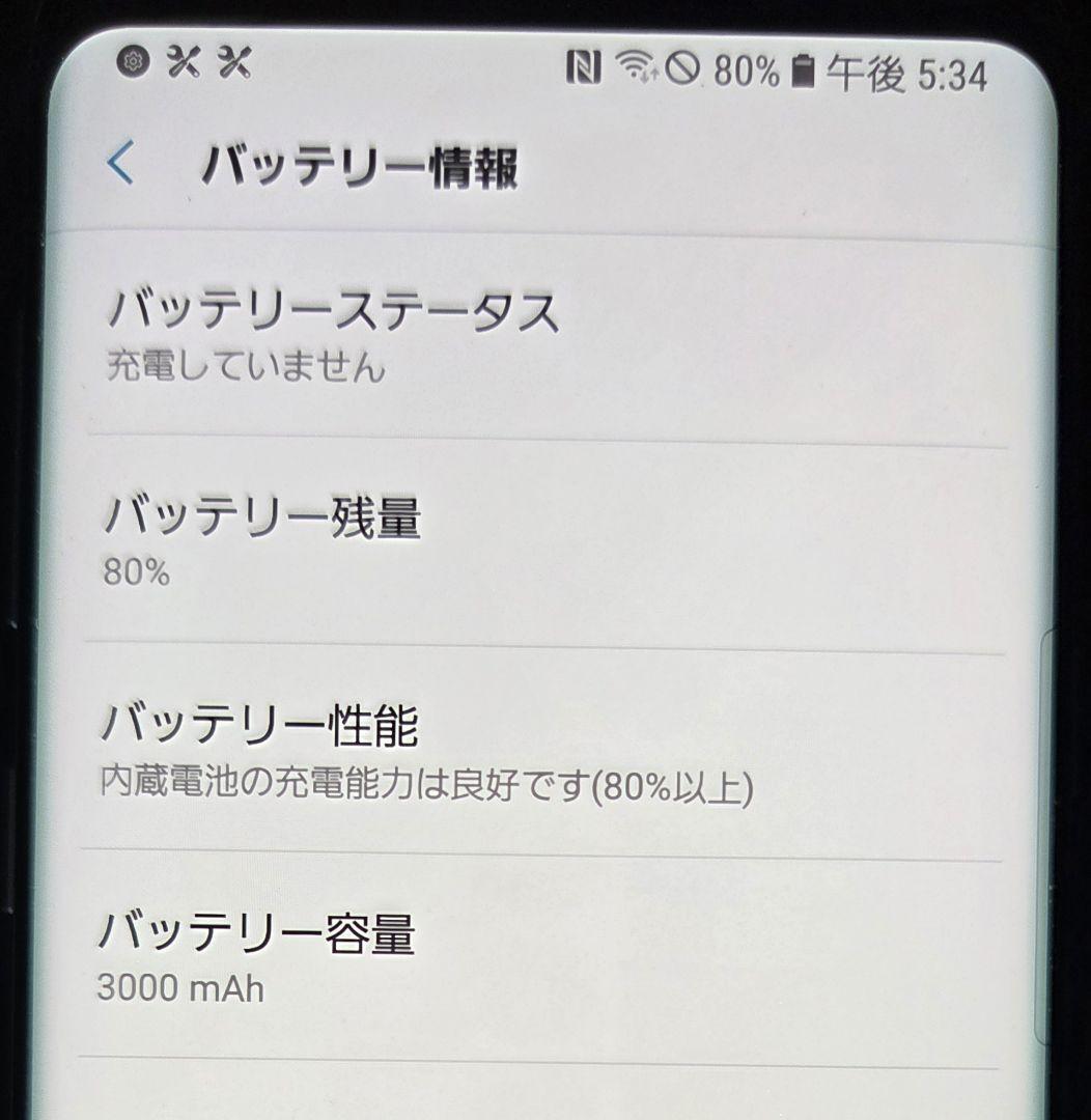 Galaxy S8 本体　付属品あり