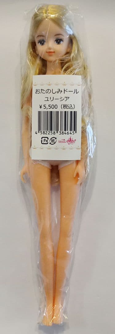 リカちゃんキャッスル　おたのしみドール ユリーシア　センター分けサイド　青目