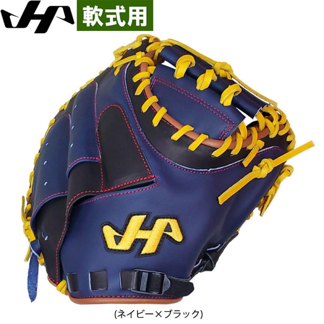 ハタケヤマ　軟式　キャッチャーミット　TH-DB29N