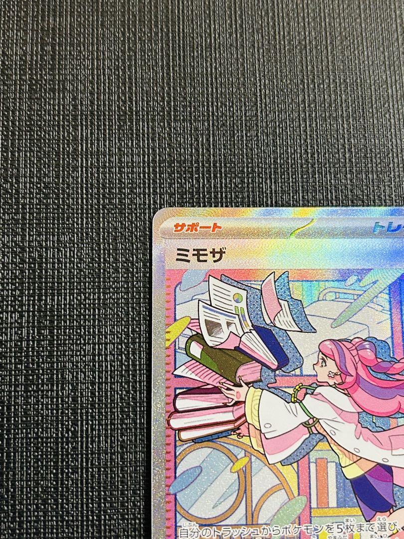 ポケモンカード　ミモザSAR SV1V 105/078 バイオレット
