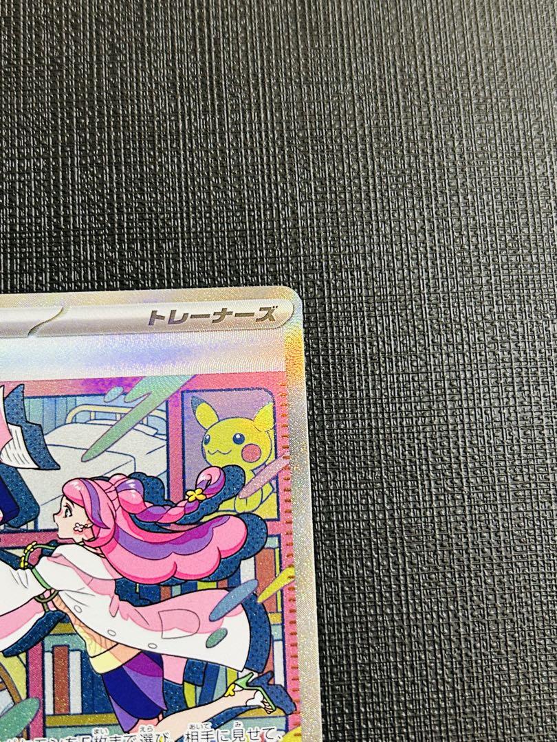 ポケモンカード　ミモザSAR SV1V 105/078 バイオレット