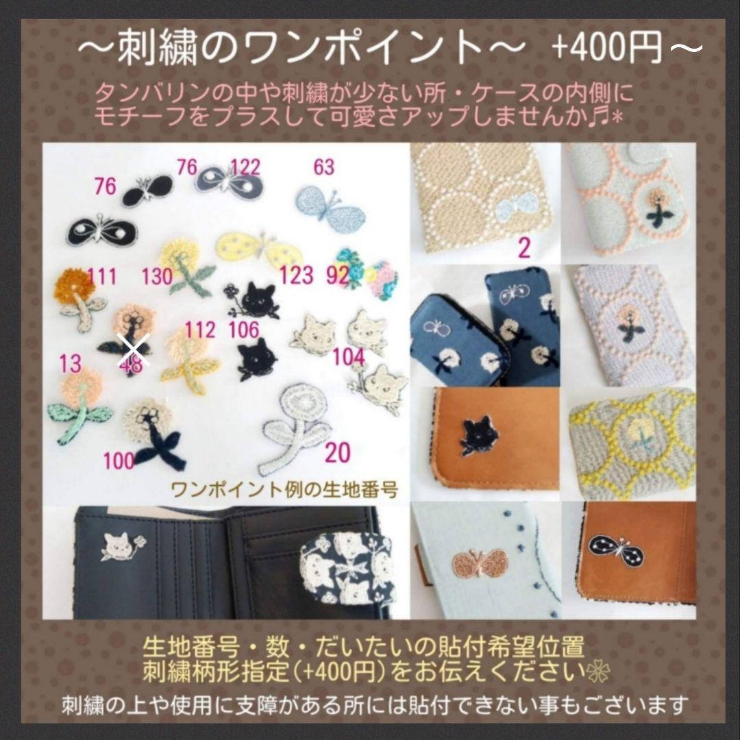 現品】A5 マルチケース タンバリン ブックカバーにも ミナ