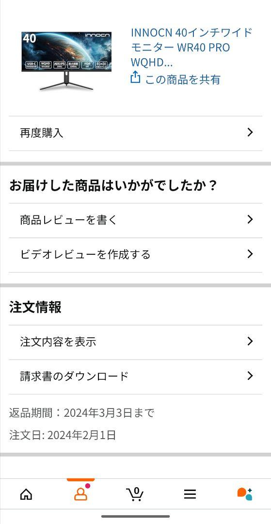 INNOCN 40インチワイドモニター