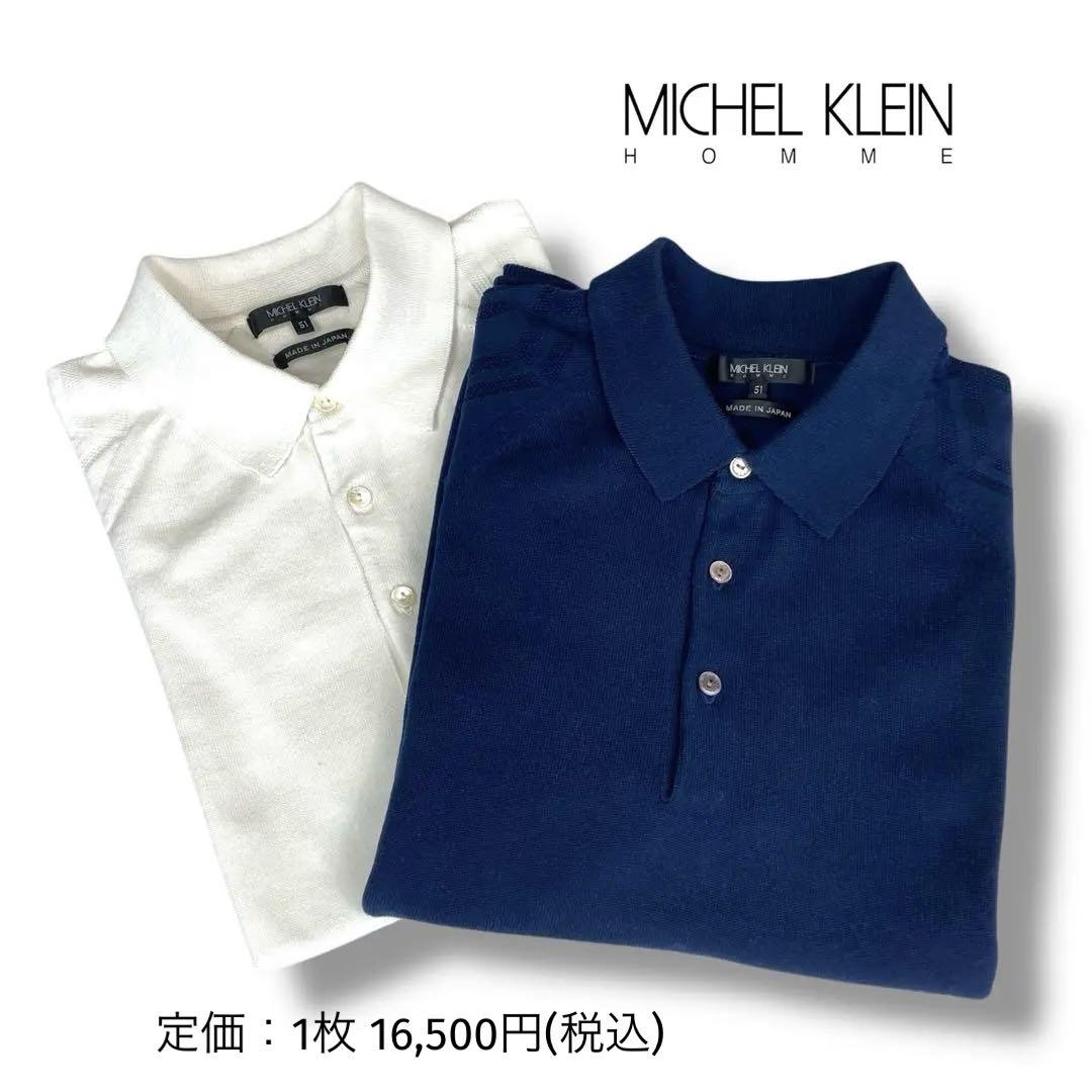 【未使用/2枚セット】MICHEL KLEIN HOMME ニットポロ 日本製