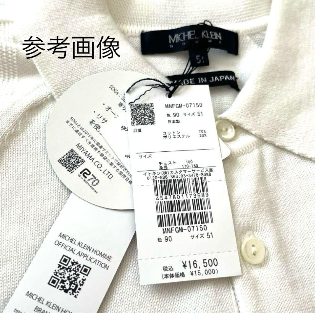 【未使用/2枚セット】MICHEL KLEIN HOMME ニットポロ 日本製